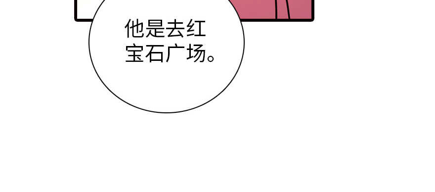 甜心V5：BOSS宠之过急韩漫全集-第164话 妖女祸国无删减无遮挡章节图片 