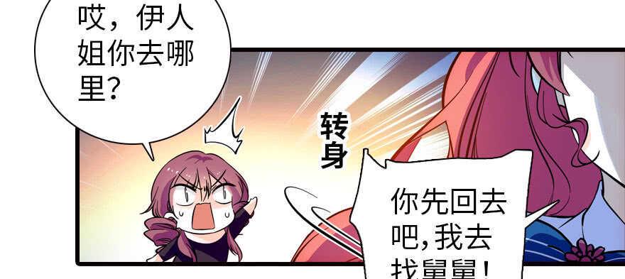 甜心V5：BOSS宠之过急韩漫全集-第165话 血染皇宫无删减无遮挡章节图片 