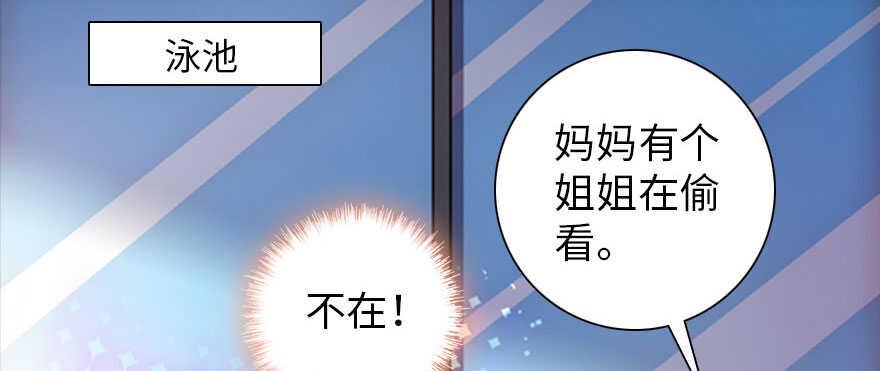 甜心V5：BOSS宠之过急韩漫全集-第165话 血染皇宫无删减无遮挡章节图片 
