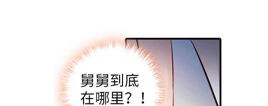 甜心V5：BOSS宠之过急韩漫全集-第165话 血染皇宫无删减无遮挡章节图片 