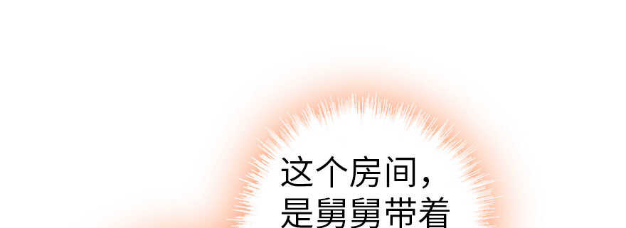 甜心V5：BOSS宠之过急韩漫全集-第165话 血染皇宫无删减无遮挡章节图片 