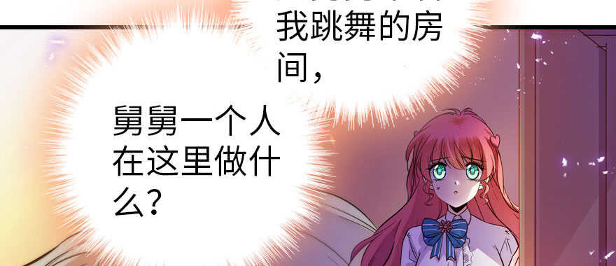 甜心V5：BOSS宠之过急韩漫全集-第165话 血染皇宫无删减无遮挡章节图片 