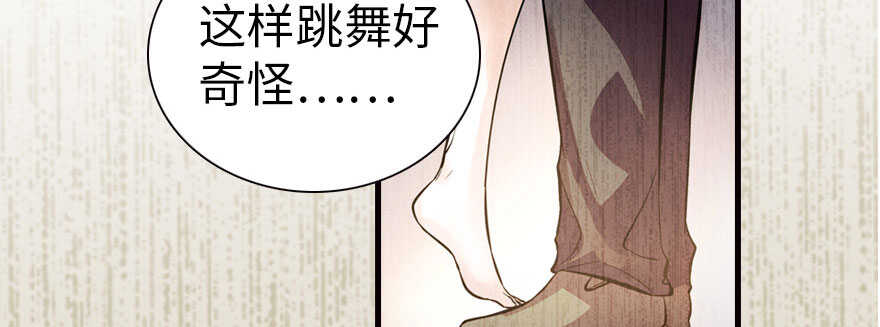甜心V5：BOSS宠之过急韩漫全集-第165话 血染皇宫无删减无遮挡章节图片 