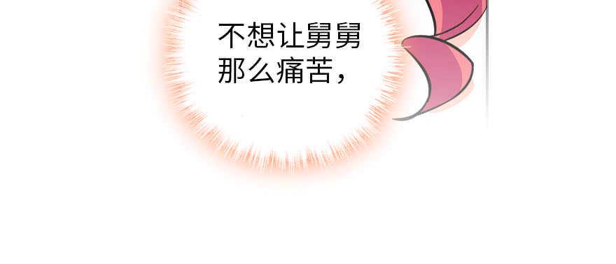 甜心V5：BOSS宠之过急韩漫全集-第166话  伊人先去，但求同无删减无遮挡章节图片 