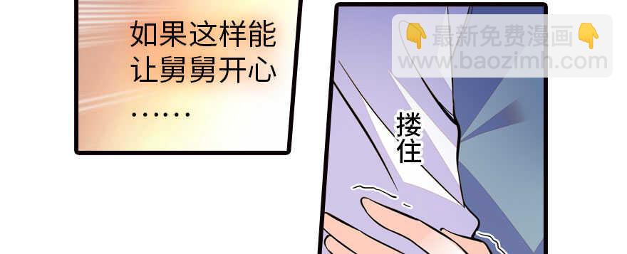 甜心V5：BOSS宠之过急韩漫全集-第166话  伊人先去，但求同无删减无遮挡章节图片 