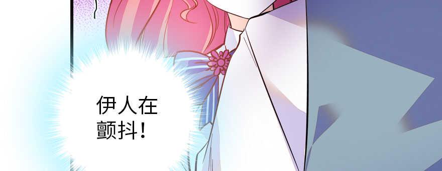 甜心V5：BOSS宠之过急韩漫全集-第166话  伊人先去，但求同无删减无遮挡章节图片 