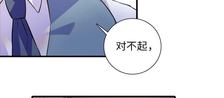甜心V5：BOSS宠之过急韩漫全集-第166话  伊人先去，但求同无删减无遮挡章节图片 