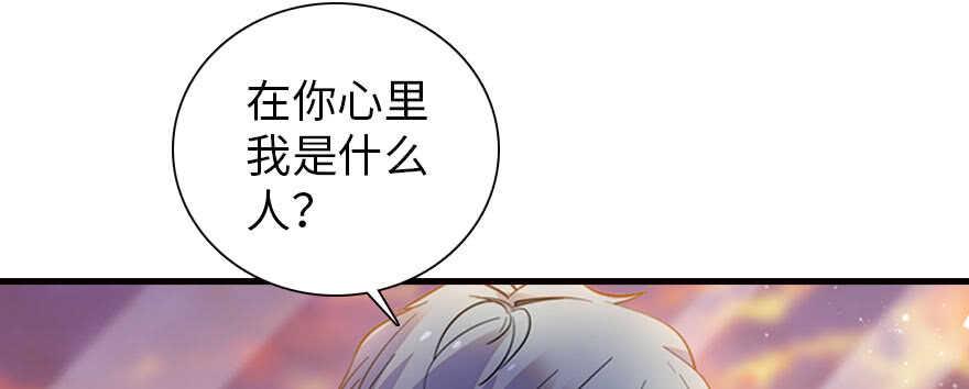 甜心V5：BOSS宠之过急韩漫全集-第166话  伊人先去，但求同无删减无遮挡章节图片 