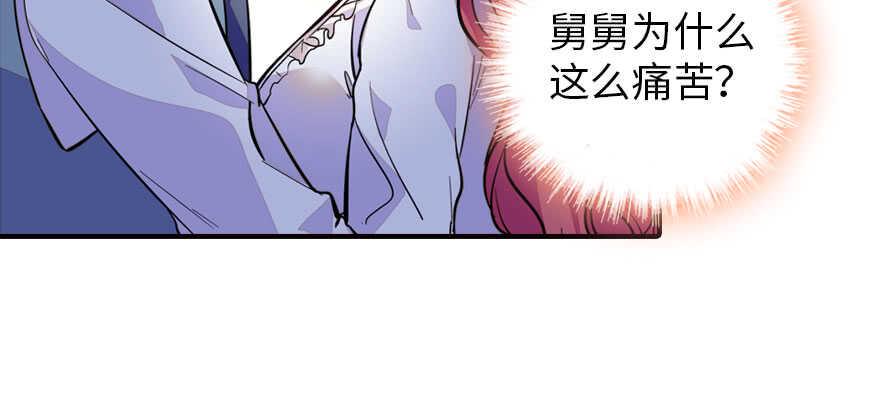 甜心V5：BOSS宠之过急韩漫全集-第166话  伊人先去，但求同无删减无遮挡章节图片 
