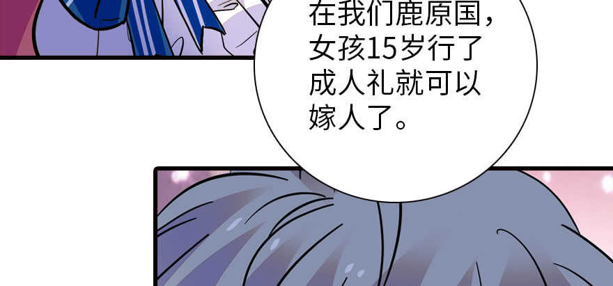 甜心V5：BOSS宠之过急韩漫全集-第166话  伊人先去，但求同无删减无遮挡章节图片 