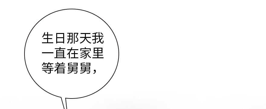 甜心V5：BOSS宠之过急韩漫全集-第166话  伊人先去，但求同无删减无遮挡章节图片 