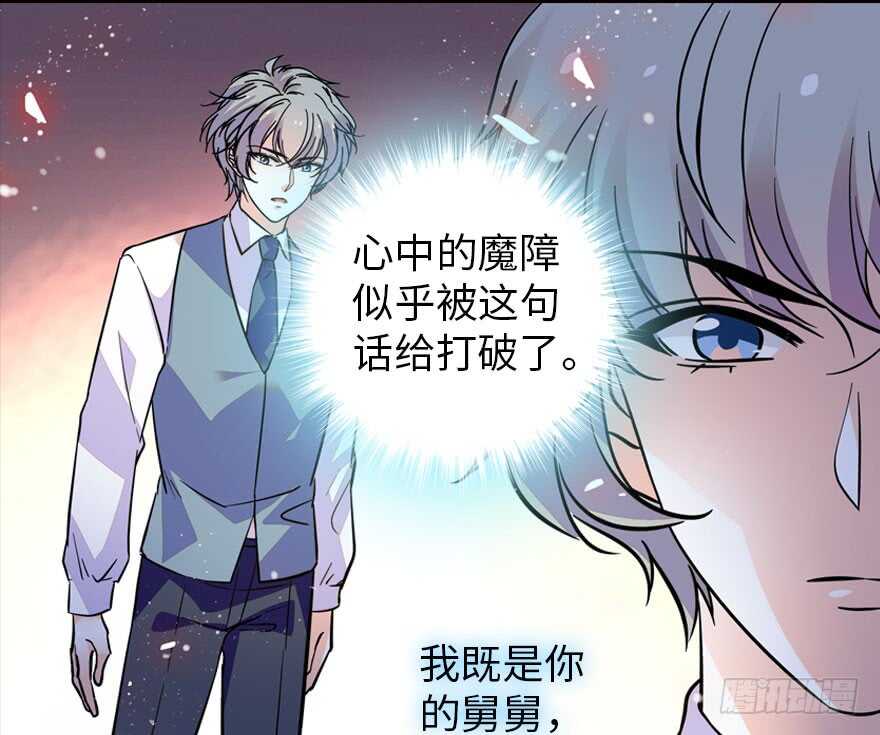 甜心V5：BOSS宠之过急韩漫全集-第166话  伊人先去，但求同无删减无遮挡章节图片 