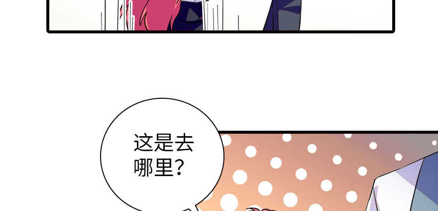 甜心V5：BOSS宠之过急韩漫全集-第166话  伊人先去，但求同无删减无遮挡章节图片 