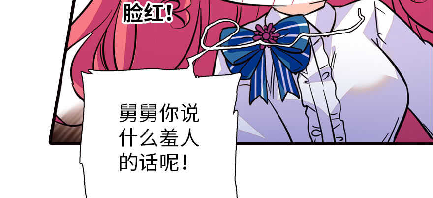 甜心V5：BOSS宠之过急韩漫全集-第166话  伊人先去，但求同无删减无遮挡章节图片 