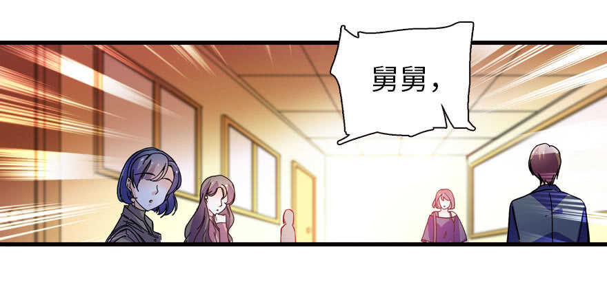 甜心V5：BOSS宠之过急韩漫全集-第166话  伊人先去，但求同无删减无遮挡章节图片 