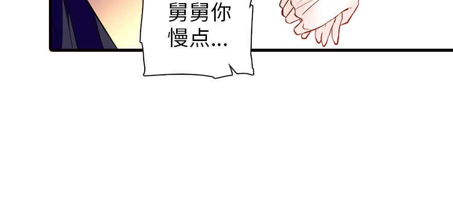 甜心V5：BOSS宠之过急韩漫全集-第166话  伊人先去，但求同无删减无遮挡章节图片 