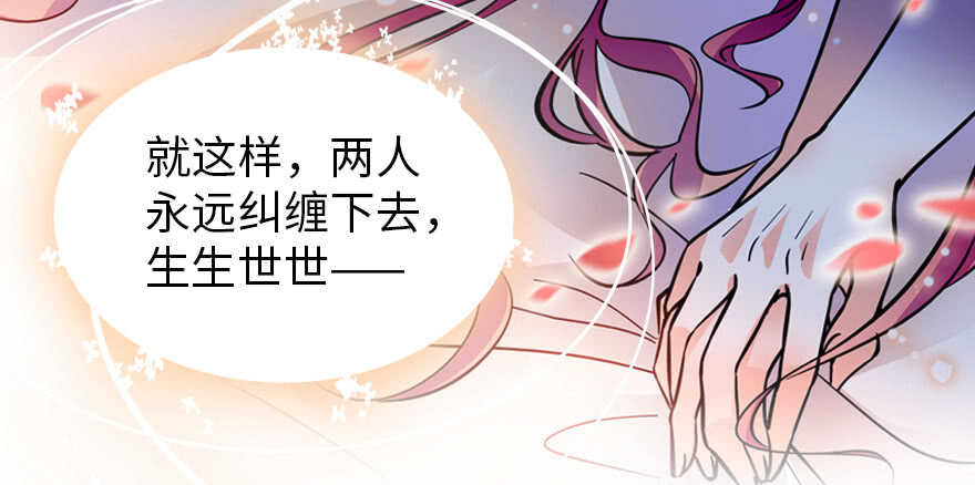 甜心V5：BOSS宠之过急韩漫全集-第167话 做噩梦了，要老婆亲无删减无遮挡章节图片 
