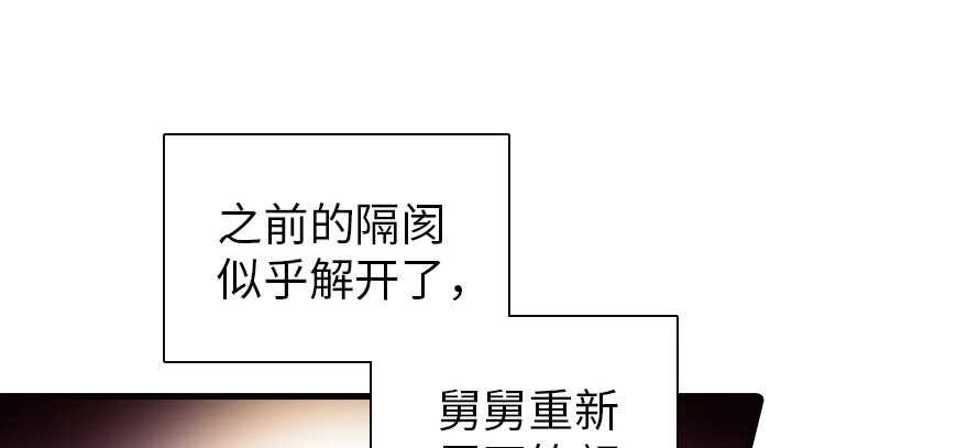 甜心V5：BOSS宠之过急韩漫全集-第167话 做噩梦了，要老婆亲无删减无遮挡章节图片 