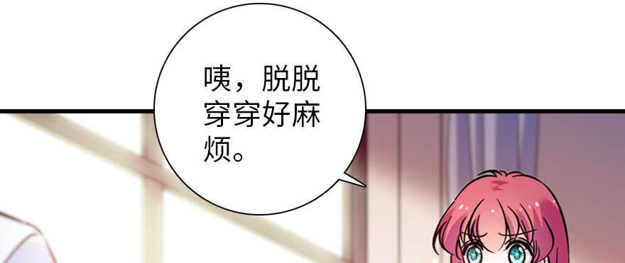 甜心V5：BOSS宠之过急韩漫全集-第167话 做噩梦了，要老婆亲无删减无遮挡章节图片 