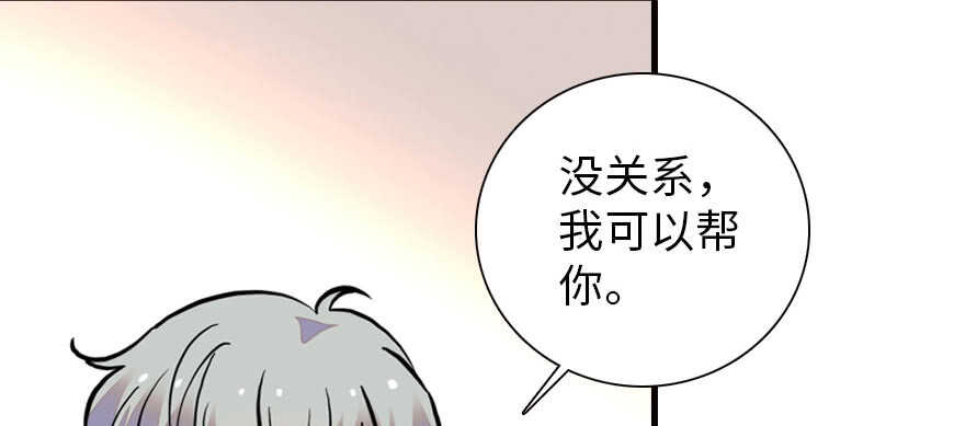甜心V5：BOSS宠之过急韩漫全集-第167话 做噩梦了，要老婆亲无删减无遮挡章节图片 