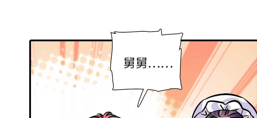 甜心V5：BOSS宠之过急韩漫全集-第167话 做噩梦了，要老婆亲无删减无遮挡章节图片 