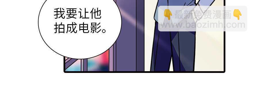 甜心V5：BOSS宠之过急韩漫全集-第167话 做噩梦了，要老婆亲无删减无遮挡章节图片 