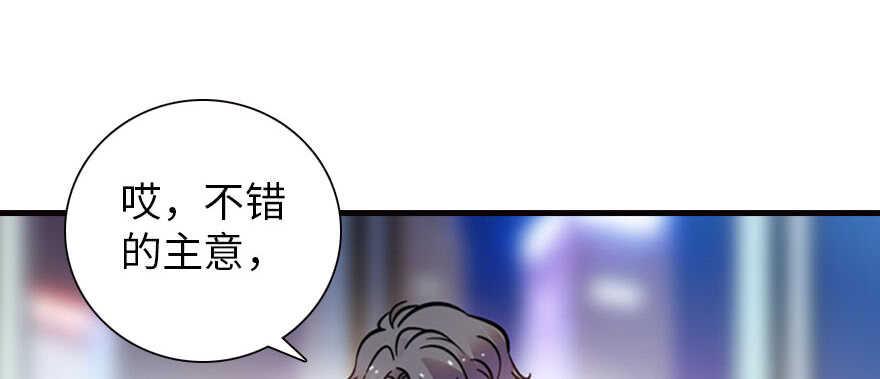 甜心V5：BOSS宠之过急韩漫全集-第167话 做噩梦了，要老婆亲无删减无遮挡章节图片 