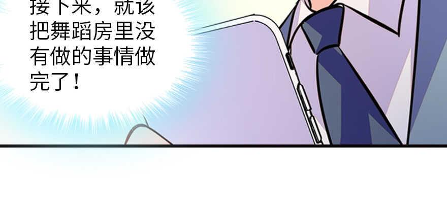 甜心V5：BOSS宠之过急韩漫全集-第167话 做噩梦了，要老婆亲无删减无遮挡章节图片 