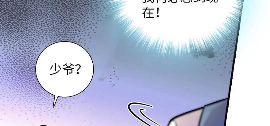 甜心V5：BOSS宠之过急韩漫全集-第167话 做噩梦了，要老婆亲无删减无遮挡章节图片 