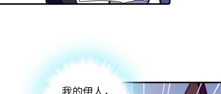 甜心V5：BOSS宠之过急韩漫全集-第167话 做噩梦了，要老婆亲无删减无遮挡章节图片 
