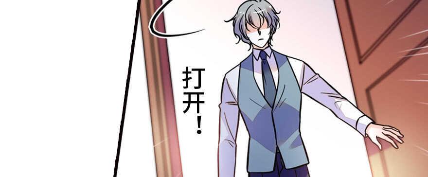 甜心V5：BOSS宠之过急韩漫全集-第167话 做噩梦了，要老婆亲无删减无遮挡章节图片 