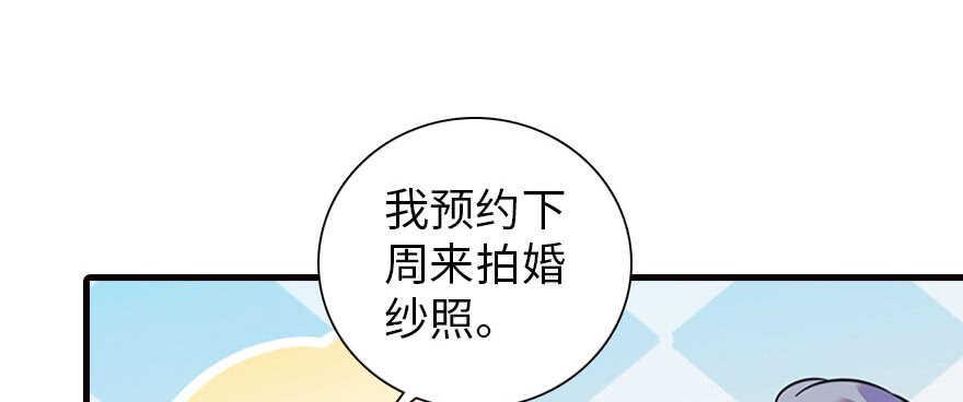 甜心V5：BOSS宠之过急韩漫全集-第167话 做噩梦了，要老婆亲无删减无遮挡章节图片 