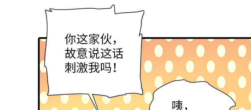 甜心V5：BOSS宠之过急韩漫全集-第167话 做噩梦了，要老婆亲无删减无遮挡章节图片 