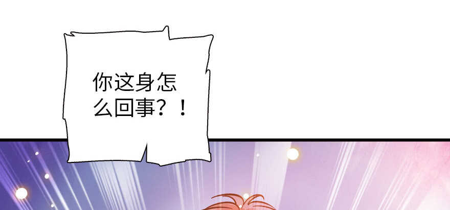 甜心V5：BOSS宠之过急韩漫全集-第167话 做噩梦了，要老婆亲无删减无遮挡章节图片 