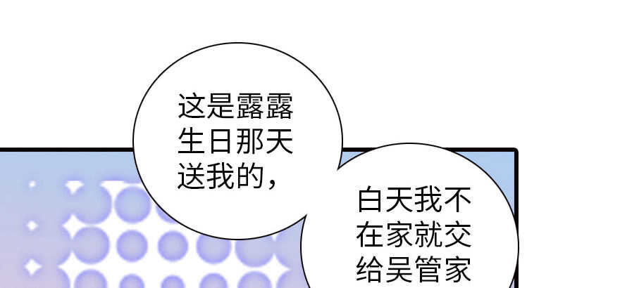 甜心V5：BOSS宠之过急韩漫全集-第167话 做噩梦了，要老婆亲无删减无遮挡章节图片 