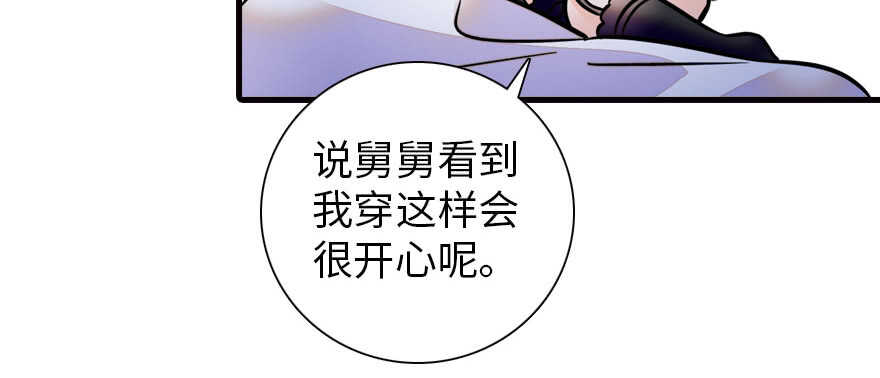 甜心V5：BOSS宠之过急韩漫全集-第167话 做噩梦了，要老婆亲无删减无遮挡章节图片 