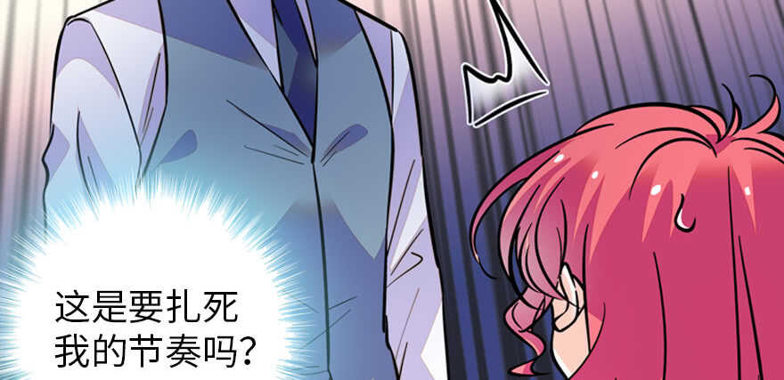 甜心V5：BOSS宠之过急韩漫全集-第167话 做噩梦了，要老婆亲无删减无遮挡章节图片 
