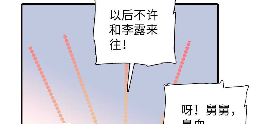甜心V5：BOSS宠之过急韩漫全集-第167话 做噩梦了，要老婆亲无删减无遮挡章节图片 