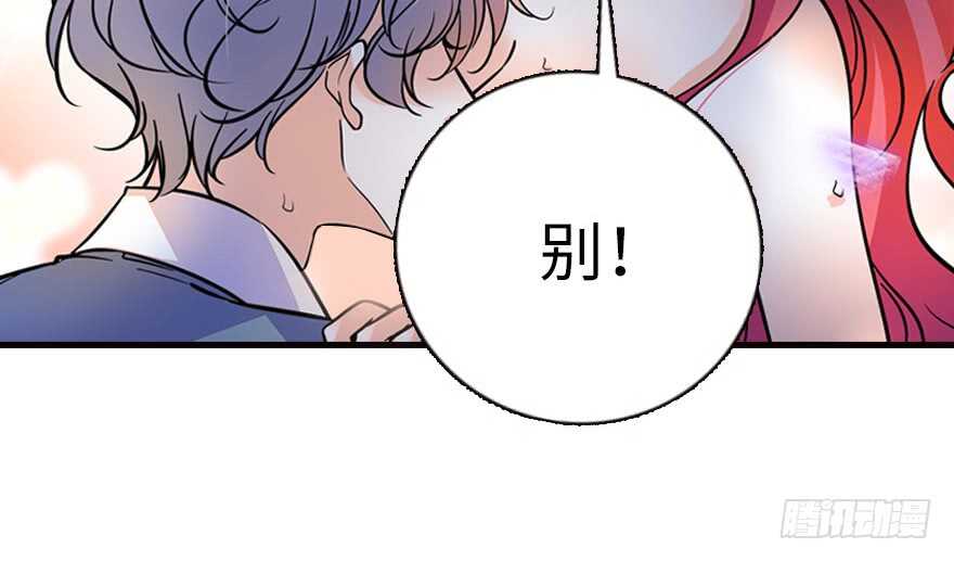 甜心V5：BOSS宠之过急韩漫全集-第167话 做噩梦了，要老婆亲无删减无遮挡章节图片 