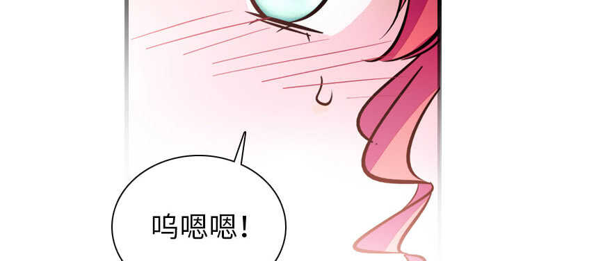 甜心V5：BOSS宠之过急韩漫全集-第167话 做噩梦了，要老婆亲无删减无遮挡章节图片 