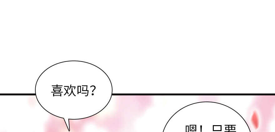 甜心V5：BOSS宠之过急韩漫全集-第167话 做噩梦了，要老婆亲无删减无遮挡章节图片 