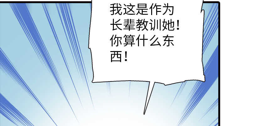 甜心V5：BOSS宠之过急韩漫全集-第169话 仙女传说无删减无遮挡章节图片 