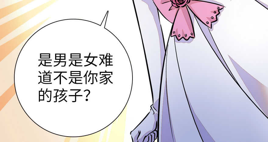 甜心V5：BOSS宠之过急韩漫全集-第169话 仙女传说无删减无遮挡章节图片 