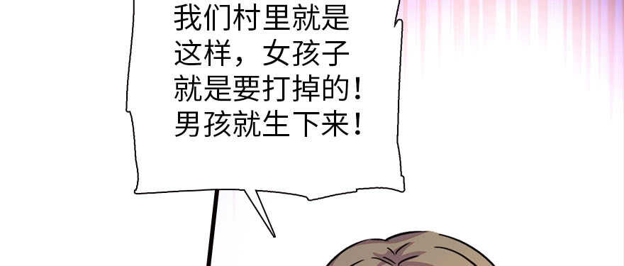 甜心V5：BOSS宠之过急韩漫全集-第169话 仙女传说无删减无遮挡章节图片 