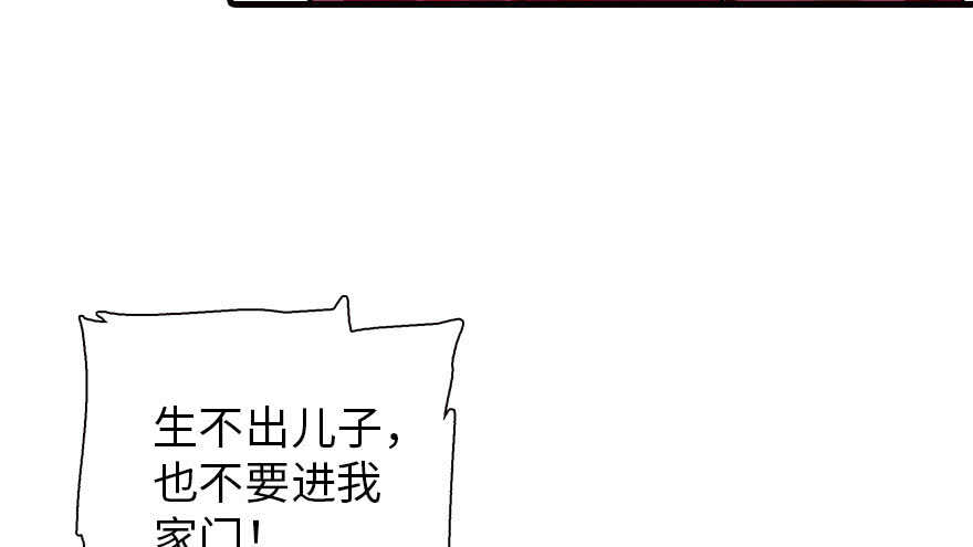 甜心V5：BOSS宠之过急韩漫全集-第169话 仙女传说无删减无遮挡章节图片 