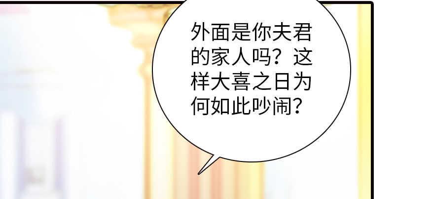 甜心V5：BOSS宠之过急韩漫全集-第169话 仙女传说无删减无遮挡章节图片 