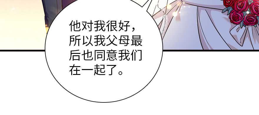 甜心V5：BOSS宠之过急韩漫全集-第169话 仙女传说无删减无遮挡章节图片 