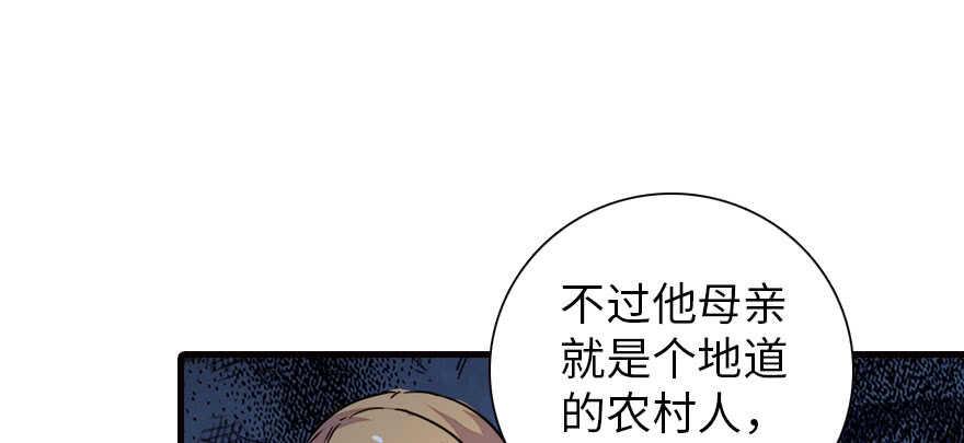 甜心V5：BOSS宠之过急韩漫全集-第169话 仙女传说无删减无遮挡章节图片 