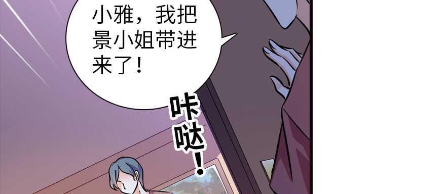 甜心V5：BOSS宠之过急韩漫全集-第169话 仙女传说无删减无遮挡章节图片 