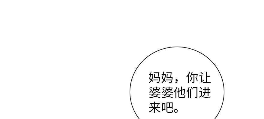 甜心V5：BOSS宠之过急韩漫全集-第169话 仙女传说无删减无遮挡章节图片 